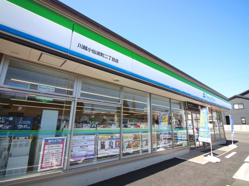 ファミリーマート川越小仙波町二丁目店(コンビニ)まで110m リヴ１号館