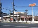 ロイヤルホスト 上大岡店(その他飲食（ファミレスなど）)まで315m ハイツＳＳ