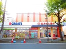 クリエイトSD(ドラッグストア)まで40m ホワイトマンション