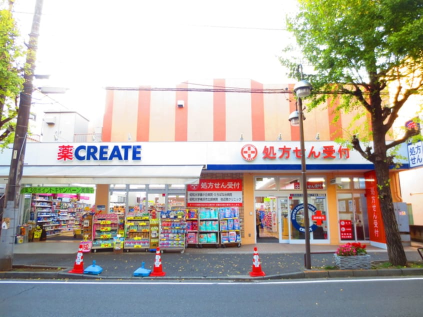クリエイトSD(ドラッグストア)まで40m ホワイトマンション