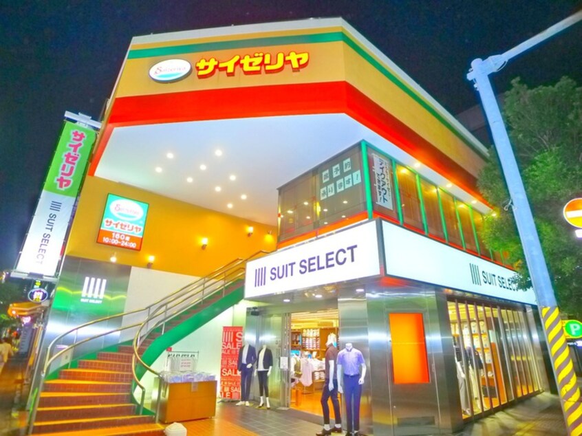 サイゼリヤ(その他飲食（ファミレスなど）)まで681m マンション高橋