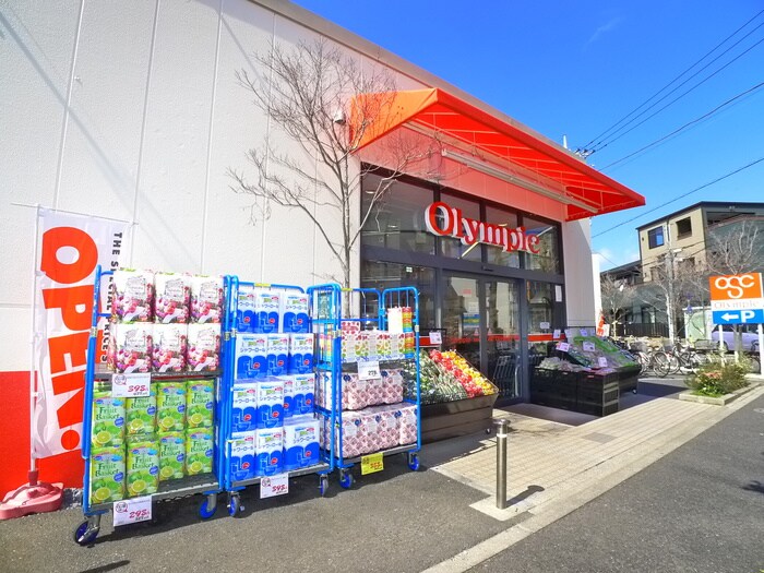 オリンピック　柴又店(スーパー)まで35m メゾン　コテイ