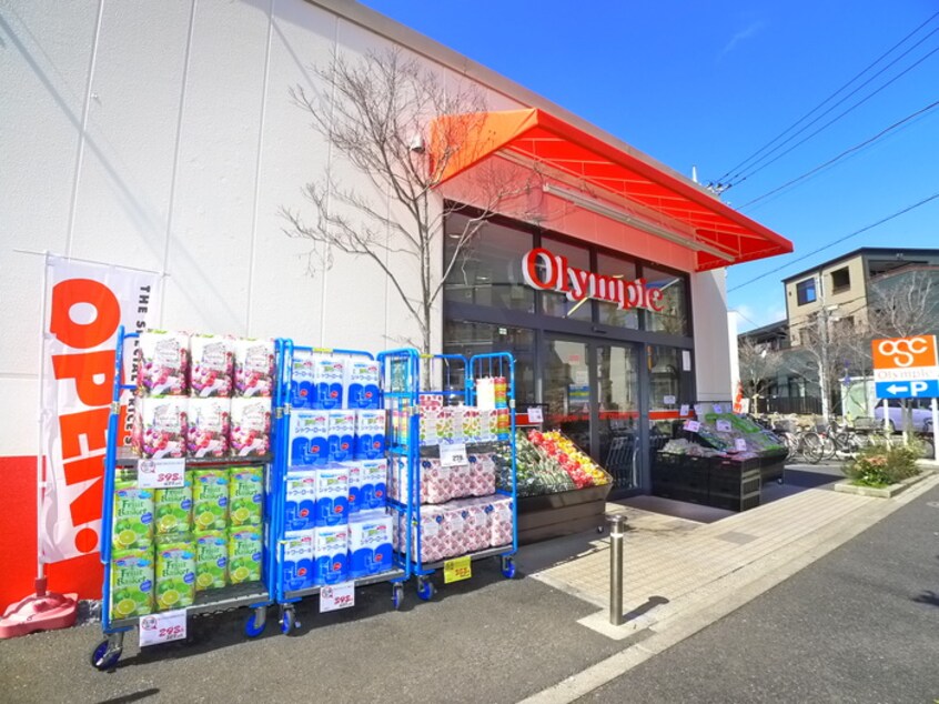 オリンピック　柴又店(スーパー)まで35m メゾン　コテイ
