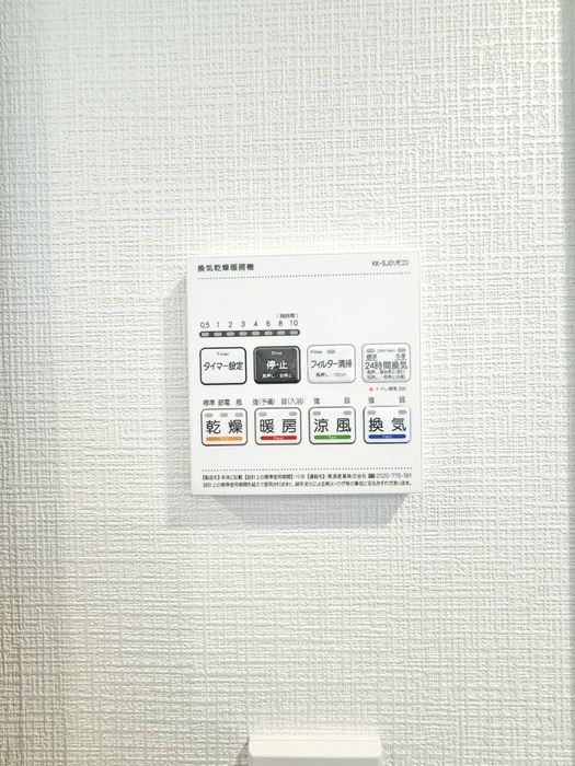 内観写真 Alivis本八幡