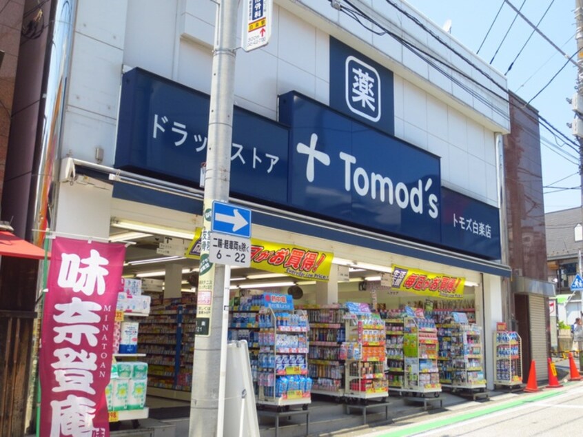 トモズ白楽店(ドラッグストア)まで480m ネオプラザ白楽Ａ