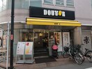 ドトール祐天寺店(カフェ)まで300m 藤山レジデンス