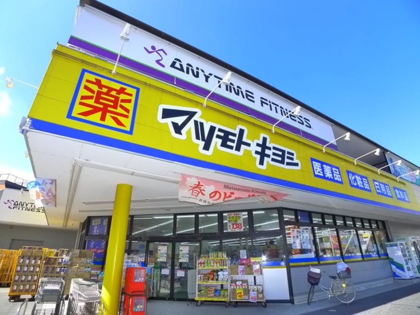 マツモトキヨシ(ドラッグストア)まで218m メゾン新柴又駅前