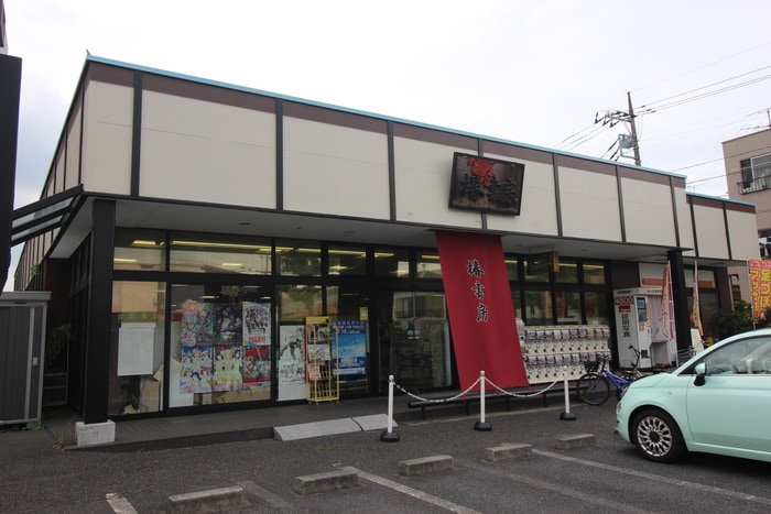 椿書房(本屋)まで237m ルネッサンス瑞江