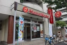 ほっともっと春江町2丁目店(ファストフード)まで198m ルネッサンス瑞江
