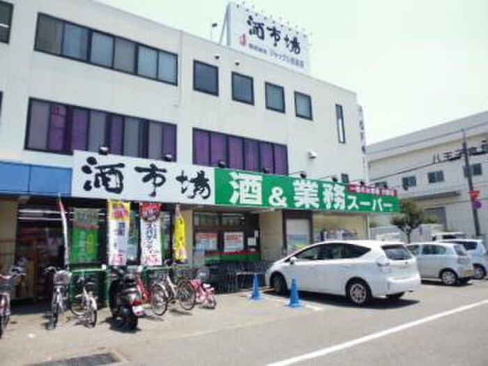 業務スーパー田町店(スーパー)まで327m メゾン・ド・ノア元横山(428)
