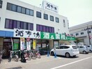 業務スーパー田町店(スーパー)まで327m メゾン・ド・ノア元横山(428)