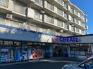 クリエイトS・D柿の木台店(ドラッグストア)まで1246m ネッスルＴＭ