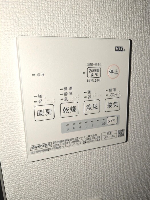 内観写真 レピュア西葛西レジデンス