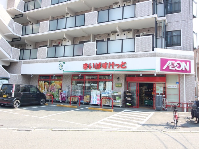 まいばすけっと　日吉５丁目店(スーパー)まで708m クリスティ―ハウス