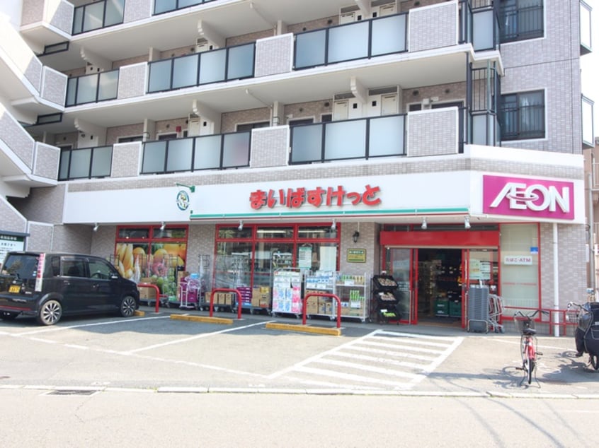 まいばすけっと　日吉５丁目店(スーパー)まで708m クリスティ―ハウス