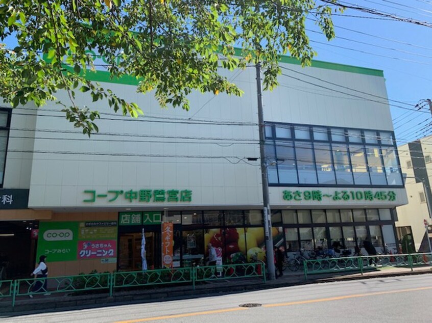 コープ 中野鷺宮店(スーパー)まで221m メゾン神田
