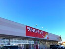 ツルハドラッグ早野店(ドラッグストア)まで662m ソレイユ.F