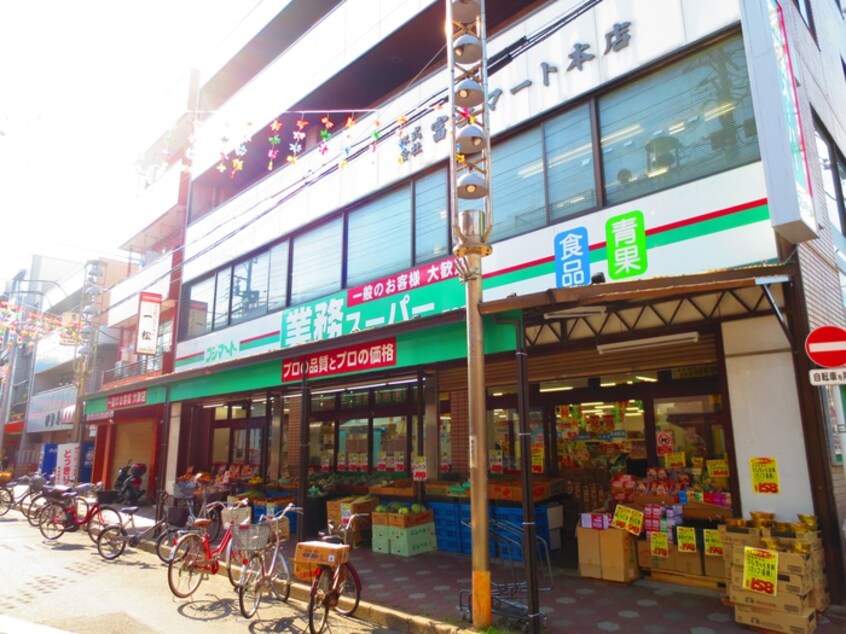 業務スーパー　石島店(スーパー)まで469m ａＬＡＴＯ木場公園