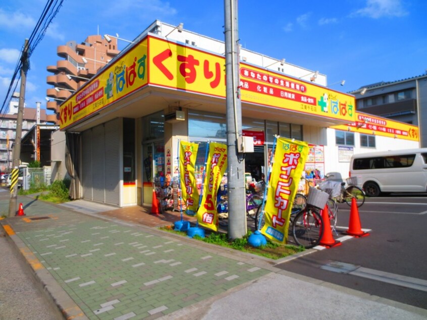 ドラッグぱぱす江東千石店(ドラッグストア)まで333m ａＬＡＴＯ木場公園