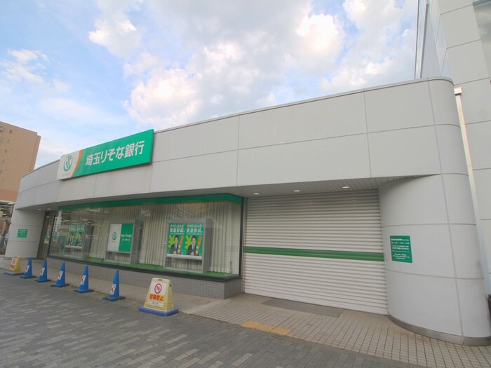 りそな銀行ふじみ野支店(銀行)まで300m ルシ－ルふじみ野