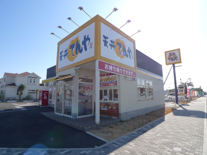 てんや(ファストフード)まで942m GRANDTIC越谷レイクタウン