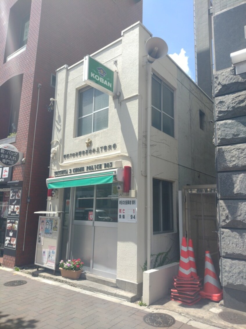 四谷三丁目交番(警察署/交番)まで600m S-RESIDENCE新宿御苑