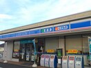ローソン(コンビニ)まで500m ハ－ミットクラブハウス鶴ヶ峰Ａ