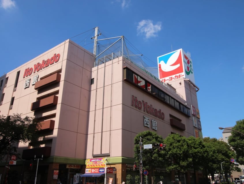 イトーヨーカドー武蔵境店(スーパー)まで650m KDXレジデンス武蔵境Ⅱ