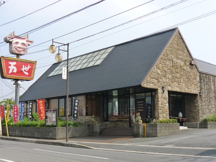 万世(その他飲食（ファミレスなど）)まで1300m グランステート千葉