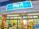 ＢＩＧ－Ａ（２４時間営業）(ディスカウントショップ)まで100m タイヨ－パレス西綾瀬