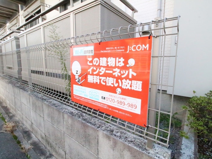 建物設備 アムールむつみⅡ