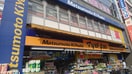 マツモトキヨシ久米川南口駅前店(ドラッグストア)まで298m ドルチェ久米川