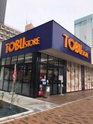 東武ストア晴海三丁目店(スーパー)まで196m ﾍﾞｲｼﾃｨ晴海ｽｶｲﾘﾝｸﾀﾜ-