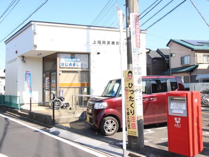 上福岡武蔵野郵便局(郵便局)まで420m サンコ－ポ上福岡