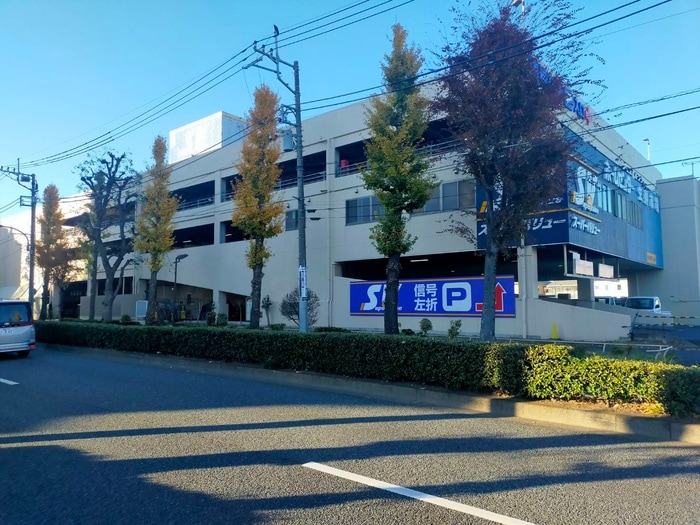 スーパー バリュー(ディスカウントショップ)まで950m グリーンヒル大泉