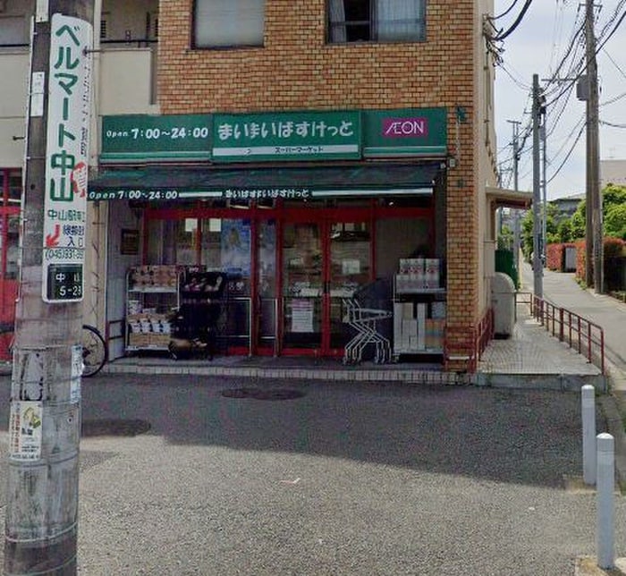 まいばすけっと 中山町店(スーパー)まで509m グランドヒル中山