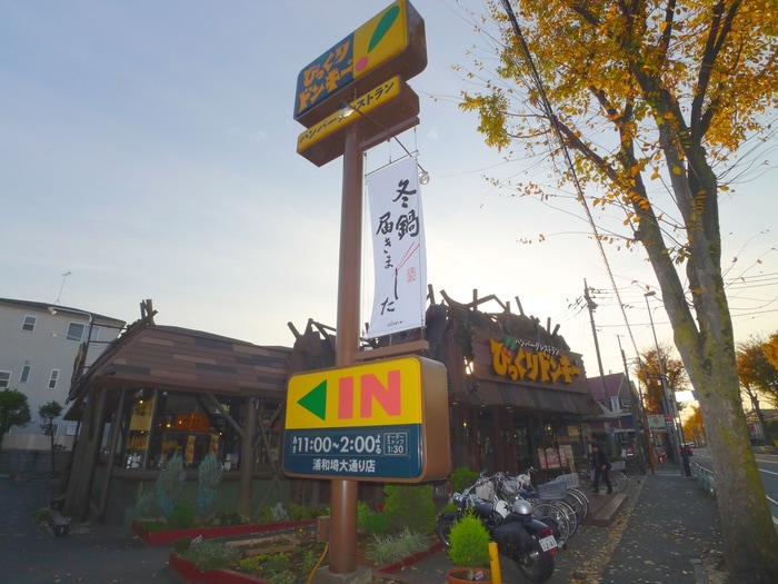 びっくりドンキー(その他飲食（ファミレスなど）)まで86m プランド－ル