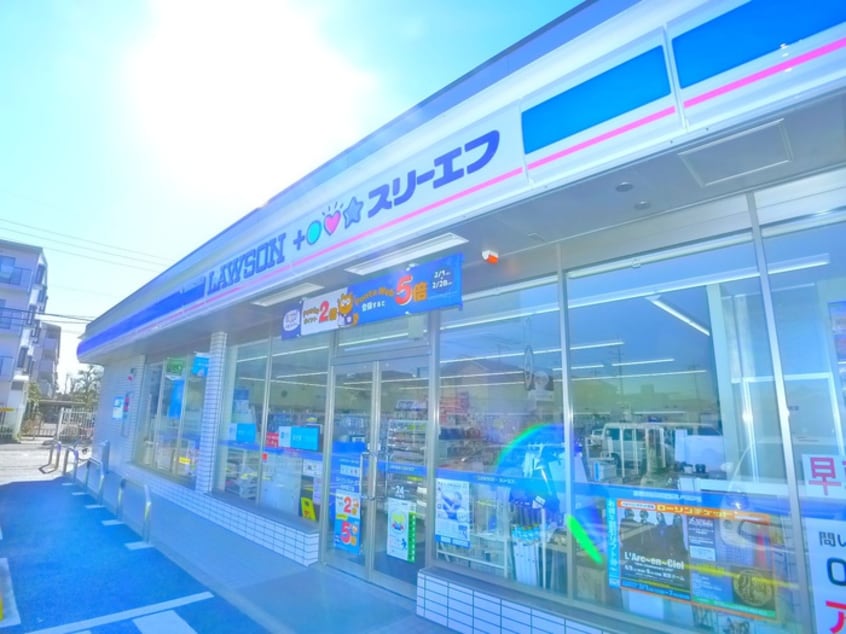ローソン(コンビニ)まで350m 古民家ビンテージ戸建て高野台