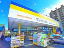 マツモトキヨシ(ドラッグストア)まで350m 古民家ビンテージ戸建て高野台