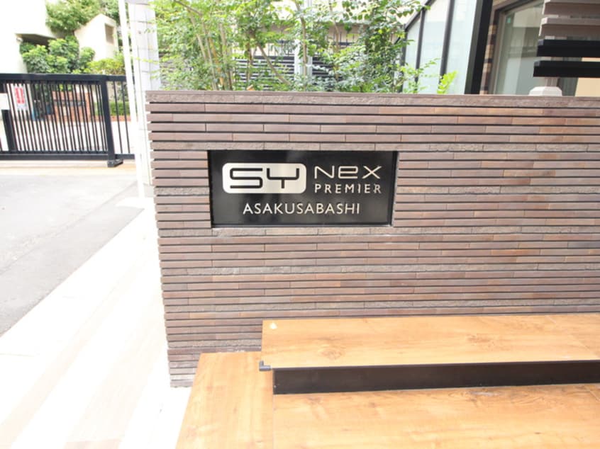 周辺環境 SYNEX PREMIERASAKUSABASHI