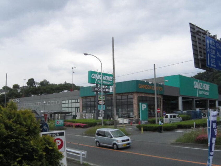 カインズホーム 秦野店(電気量販店/ホームセンター)まで975m グランドエンブレム秦野