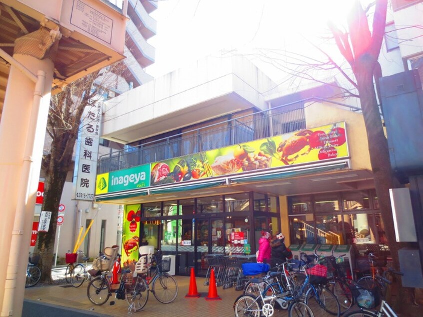 いなげやina21杉並新高円寺店(スーパー)まで117m ビラカワシマ