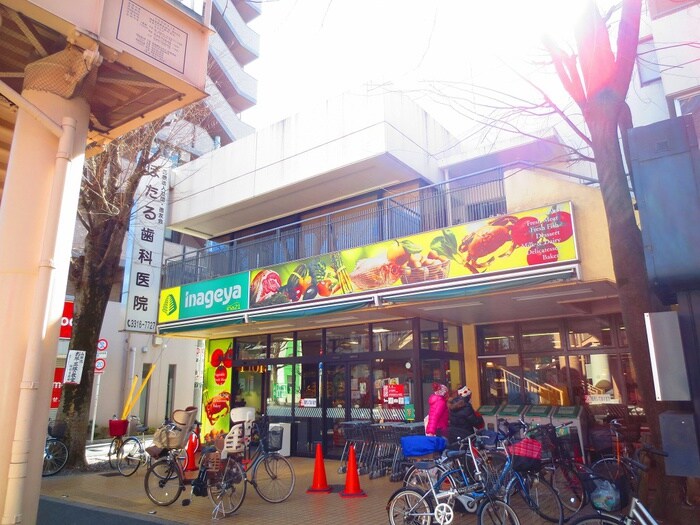 いなげやina21杉並新高円寺店(スーパー)まで117m ビラカワシマ