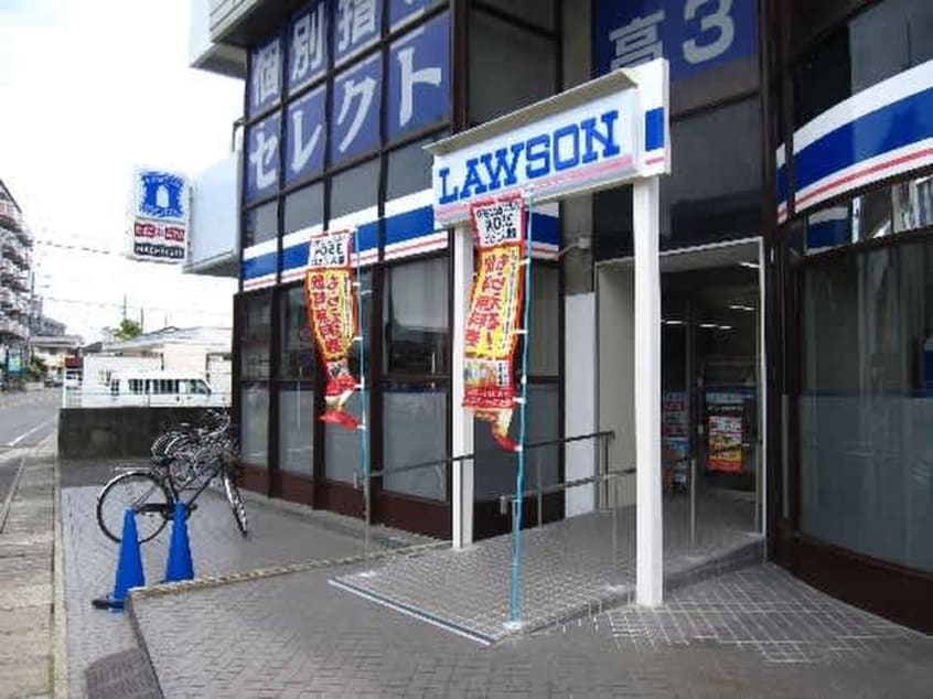 ローソン鴨宮駅南口店(コンビニ)まで190m ミニオン　パーク　リア