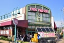 BIG YOSUN十日市場店(スーパー)まで207m グリーンヒルズ壱番館