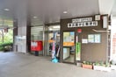 横浜霧が丘郵便局(郵便局)まで851m グリーンヒルズ壱番館