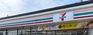 セブンイレブン和光南店(コンビニ)まで155m 学園サンパール