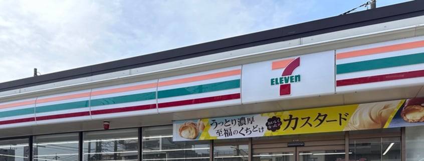 セブンイレブン和光南店(コンビニ)まで155m 学園サンパール