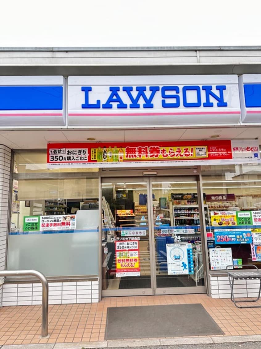 ローソン練馬大泉３丁目店(コンビニ)まで512m 学園サンパール
