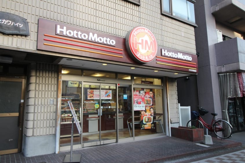 ほっともっと(弁当屋)まで39m ルフレプレミアム押上イースト